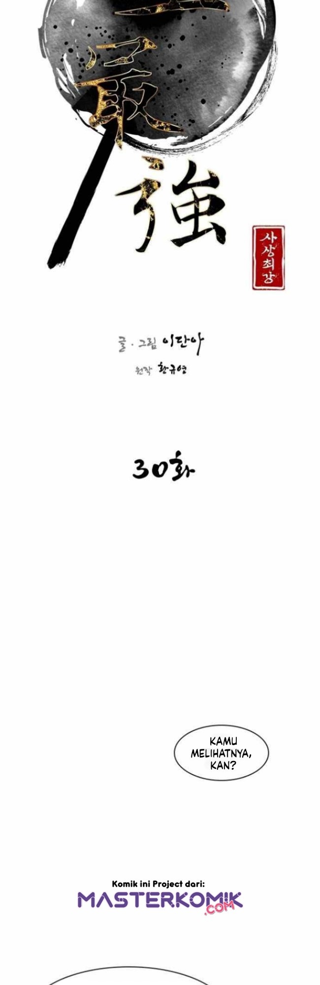 The Strongest in History Chapter 30 - halaman 11