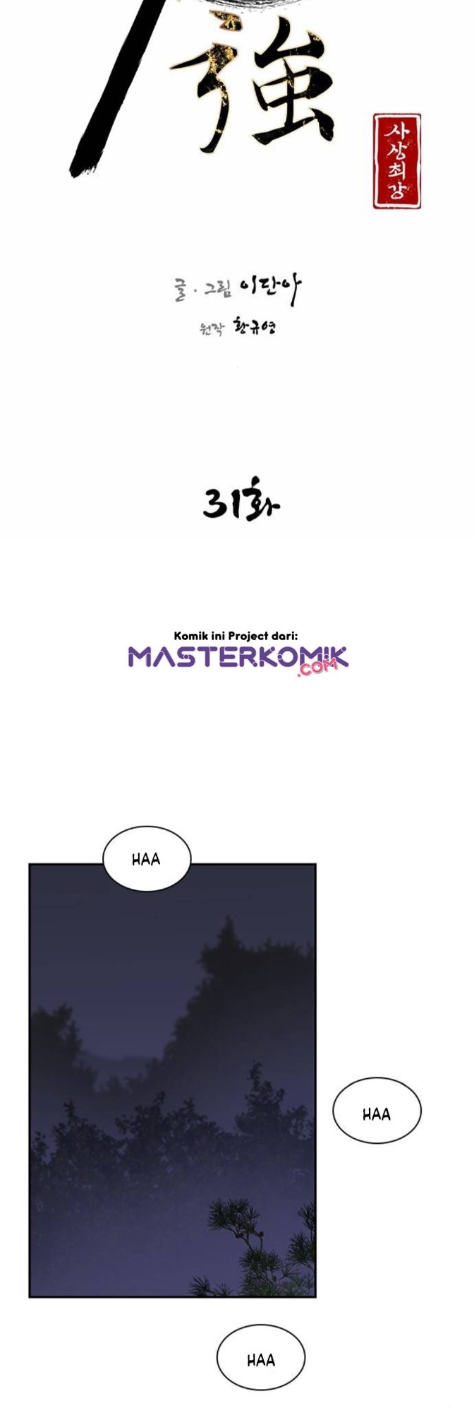 The Strongest in History Chapter 31 - halaman 10