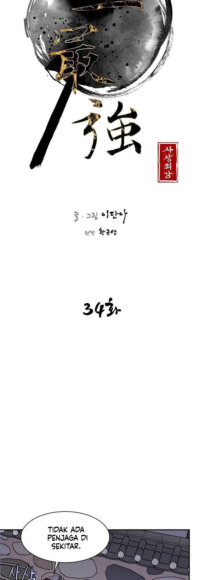 The Strongest in History Chapter 34 - halaman 7