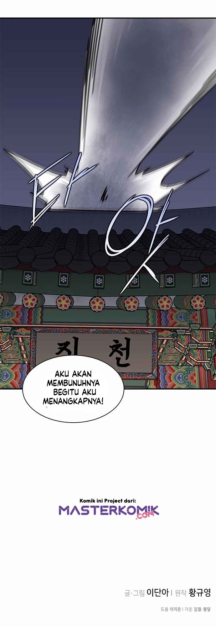 The Strongest in History Chapter 37 - halaman 58