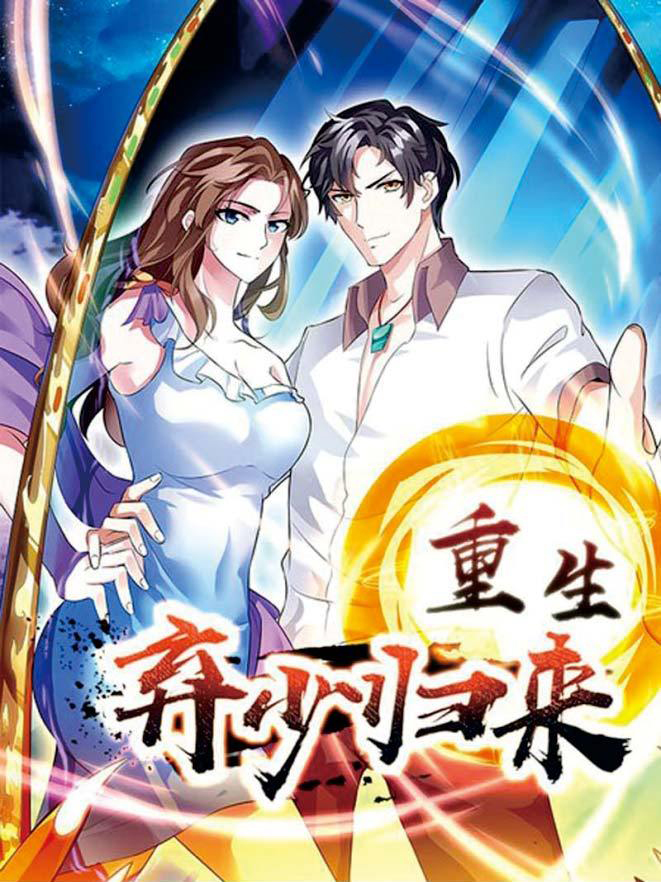 The Strongest in History Chapter 44 - halaman 2