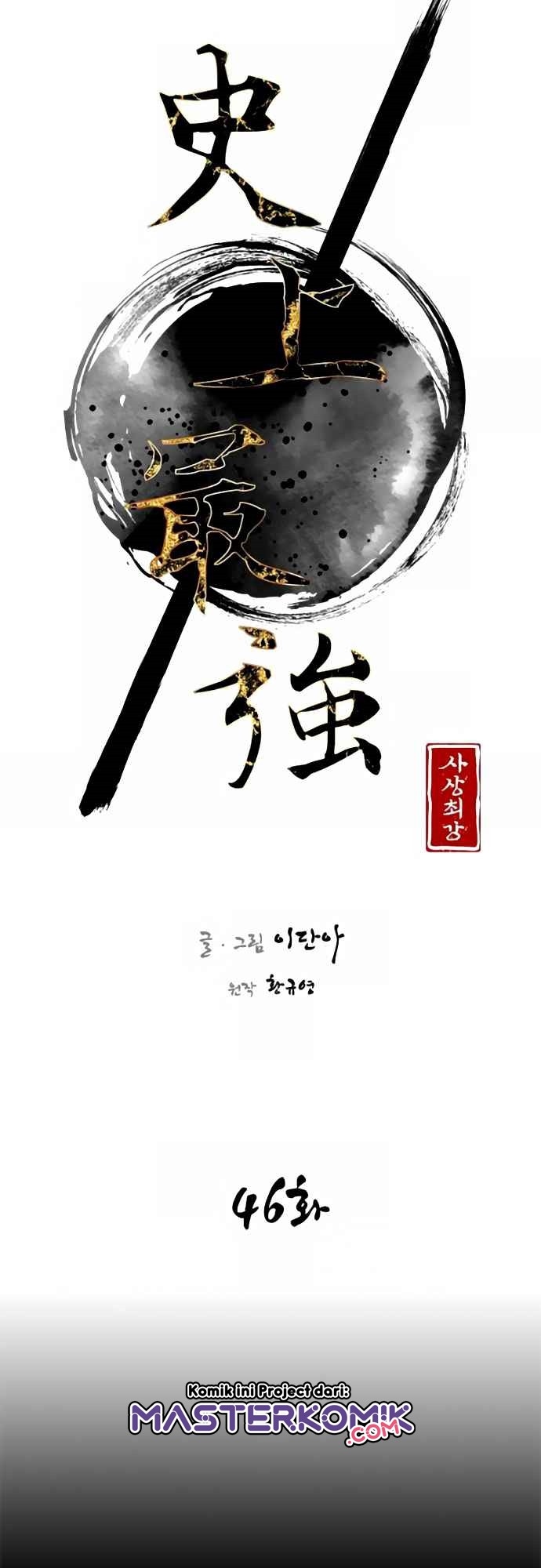 The Strongest in History Chapter 46 - halaman 18