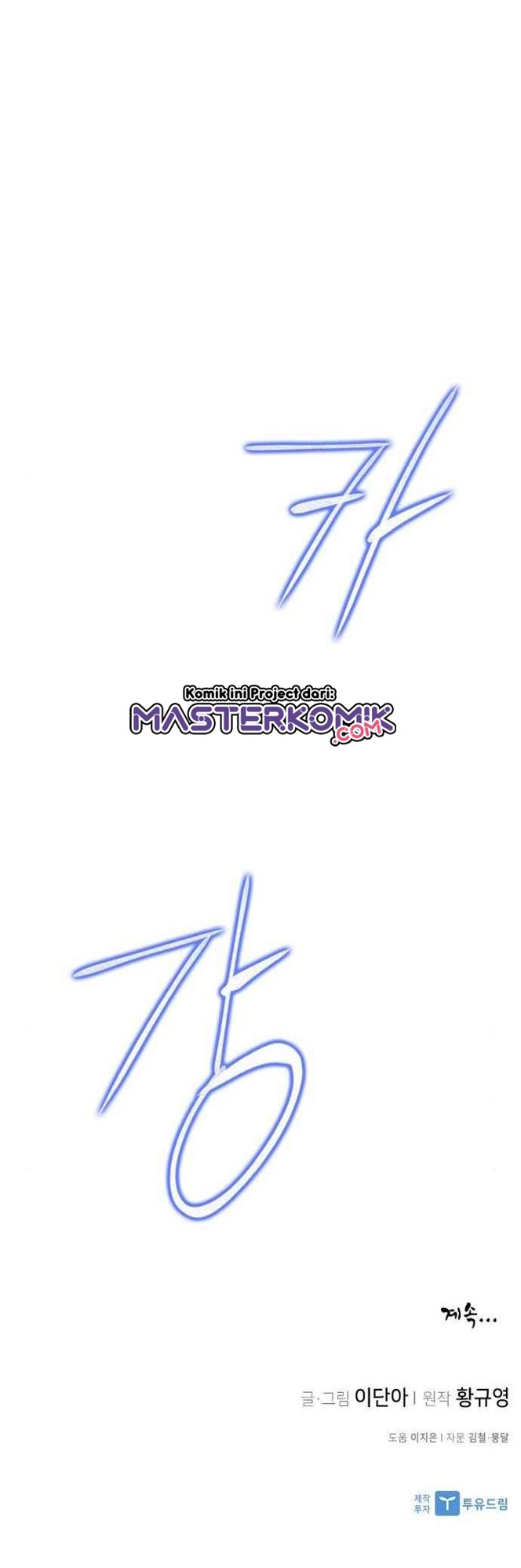 The Strongest in History Chapter 51 - halaman 62