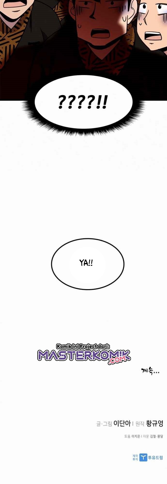 The Strongest in History Chapter 54 - halaman 58