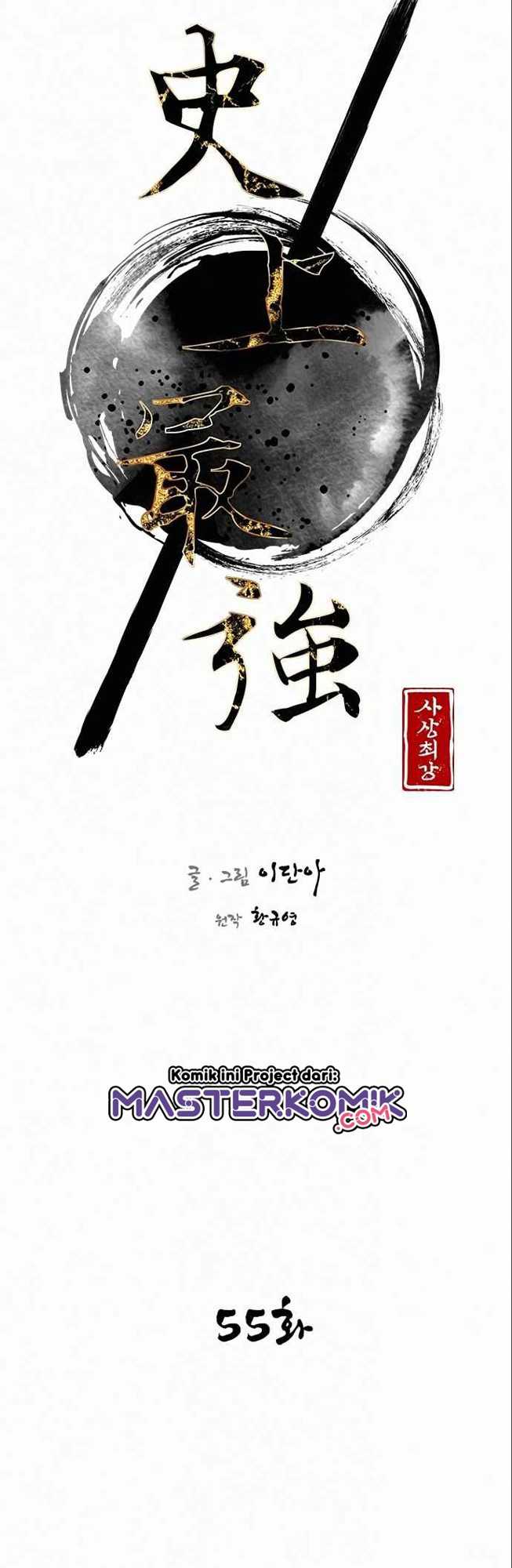 The Strongest in History Chapter 55 - halaman 9