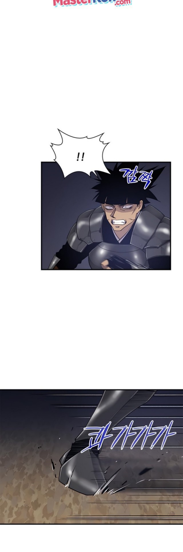 The Strongest in History Chapter 76 - halaman 7