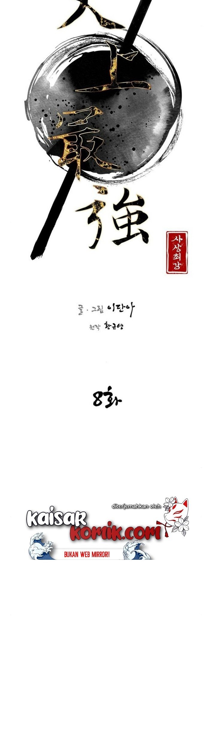 The Strongest in History Chapter 8 - halaman 28