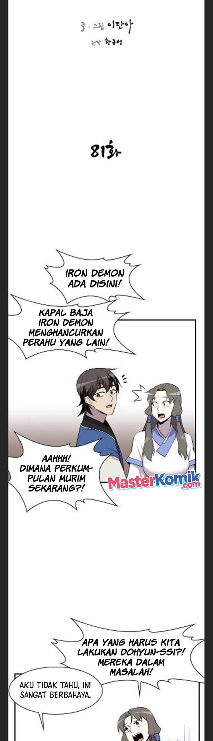 The Strongest in History Chapter 82 - halaman 17