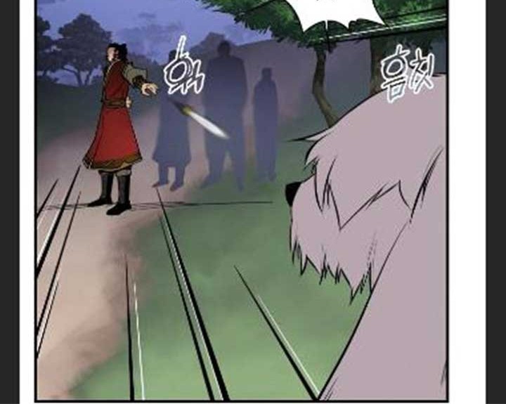 The Strongest in History Chapter 83 - halaman 28