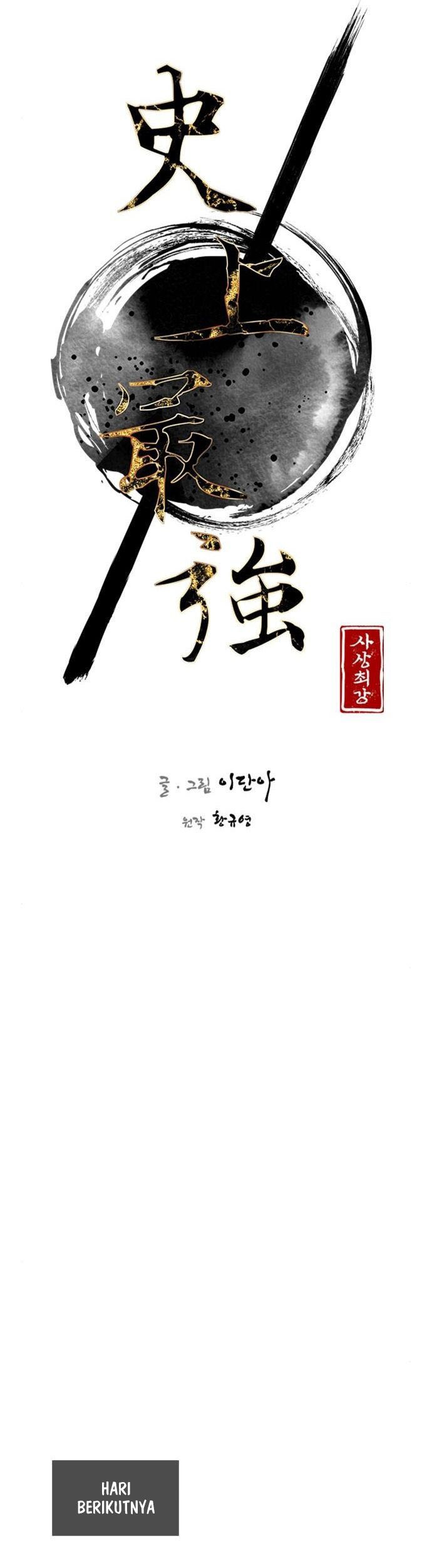 The Strongest in History Chapter 89 - halaman 25