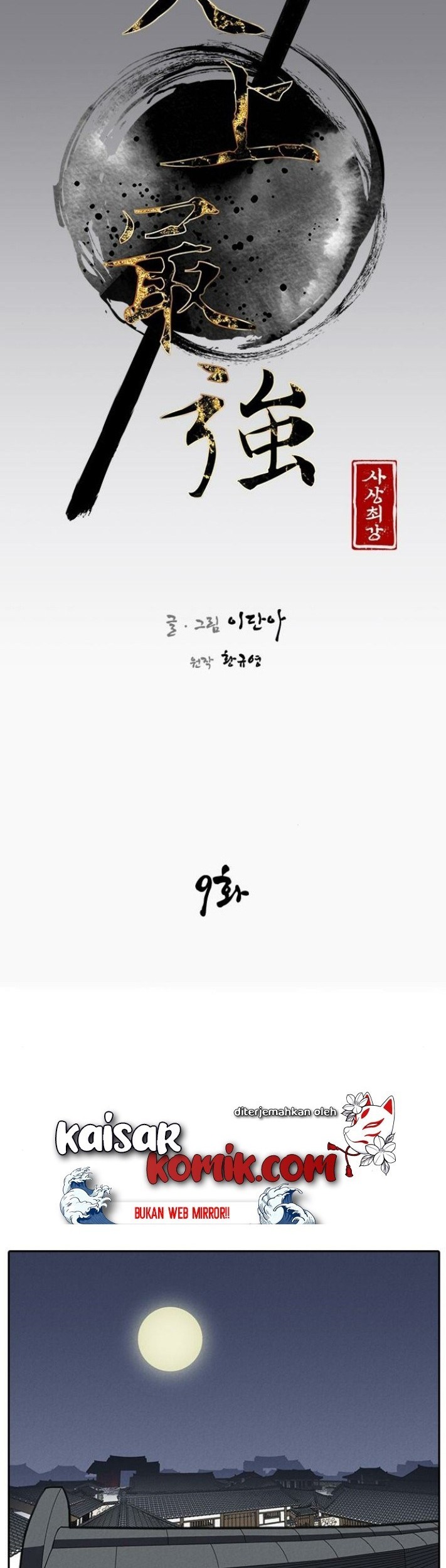 The Strongest in History Chapter 9 - halaman 32