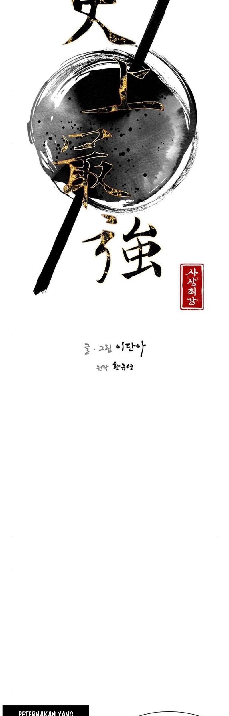 The Strongest in History Chapter 90 - halaman 12