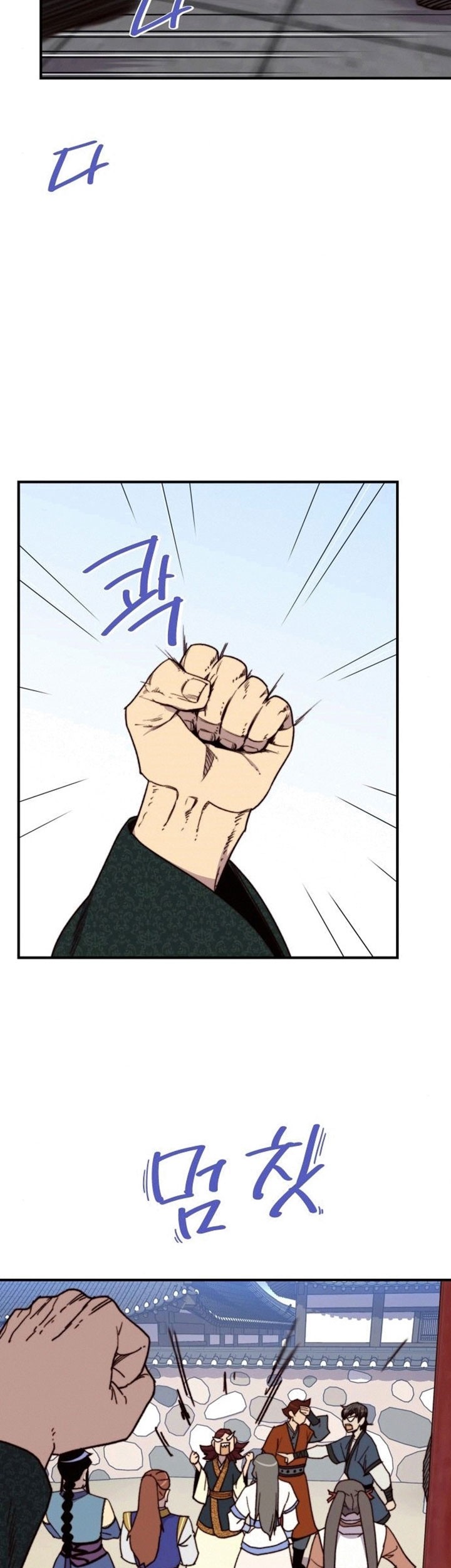 The Strongest in History Chapter 94 - halaman 61