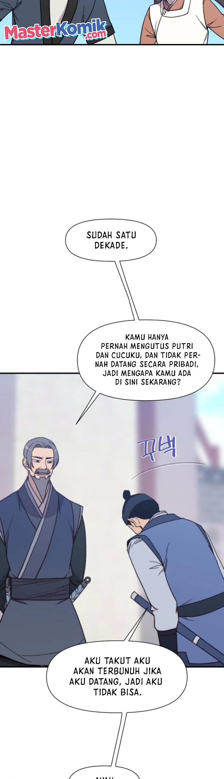 The Strongest in History Chapter 95 - halaman 28