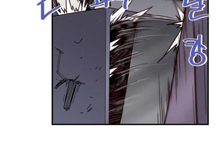 The Strongest in History Chapter 98 - halaman 29
