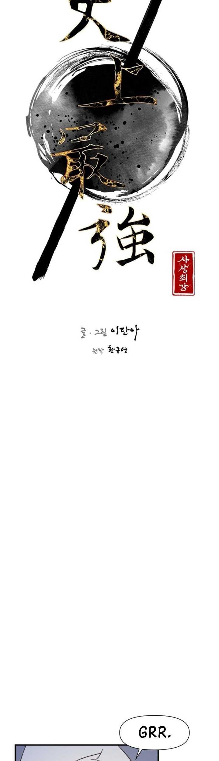 The Strongest in History Chapter 98 - halaman 7