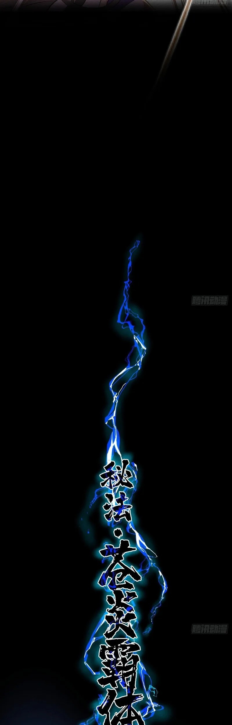 The Strongest Involution System Chapter 1 - halaman 21