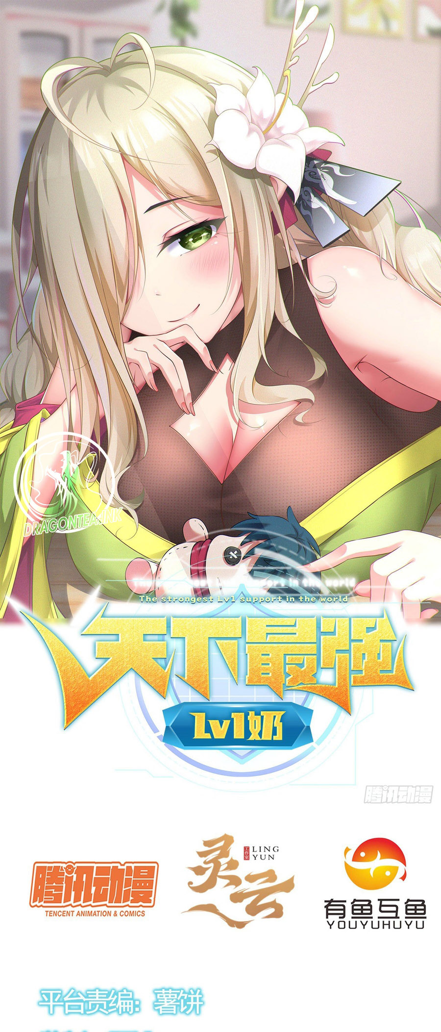 The Strongest Lv1 Support in the World Chapter 13 - halaman 2