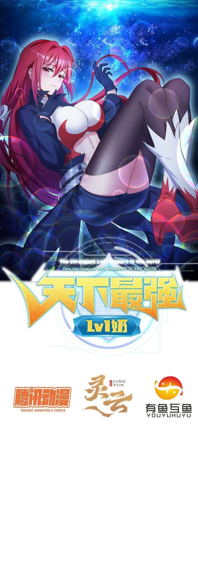 The Strongest Lv1 Support in the World Chapter 23 - halaman 2
