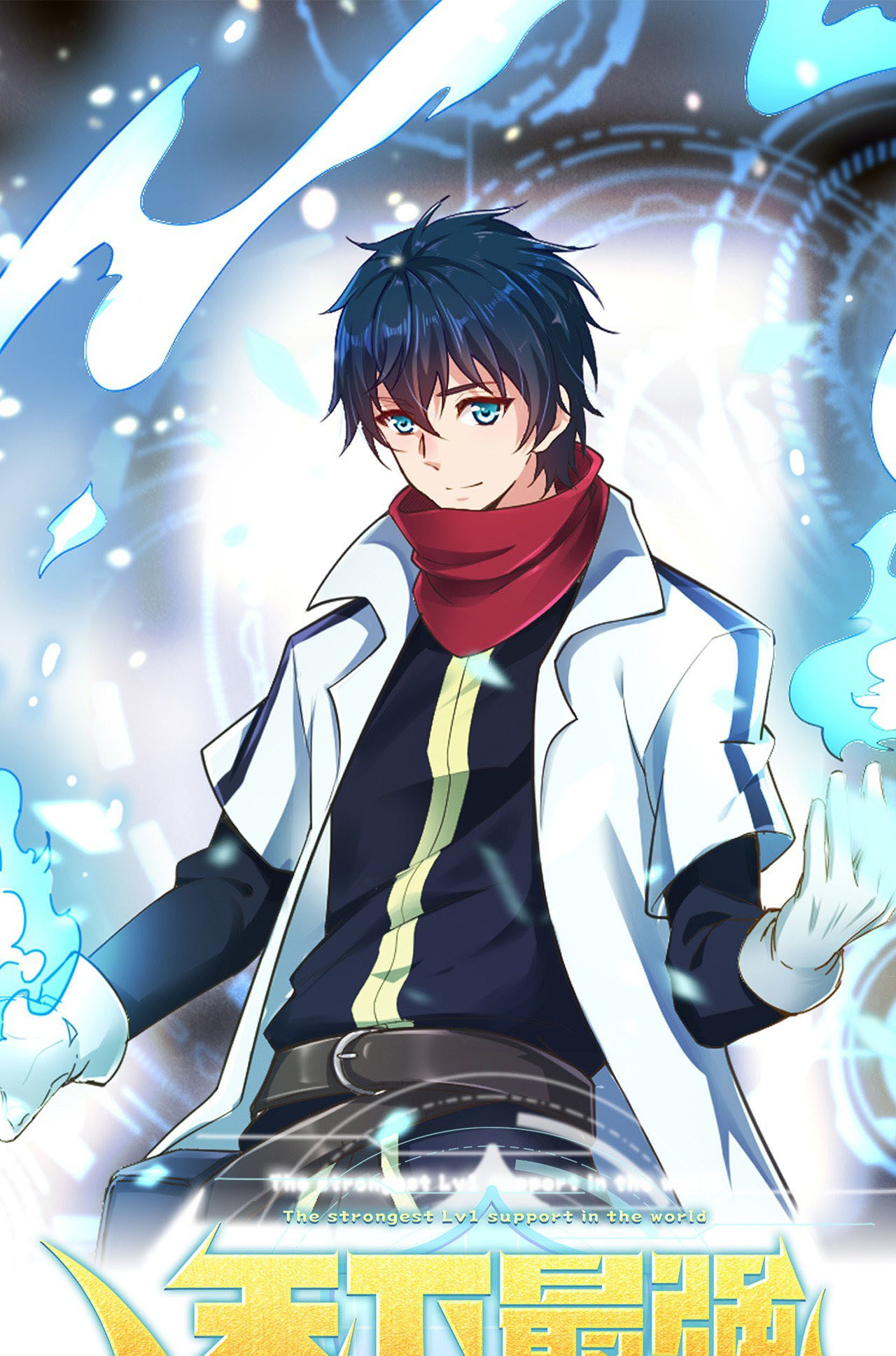 The Strongest Lv1 Support in the World Chapter 7 - halaman 3