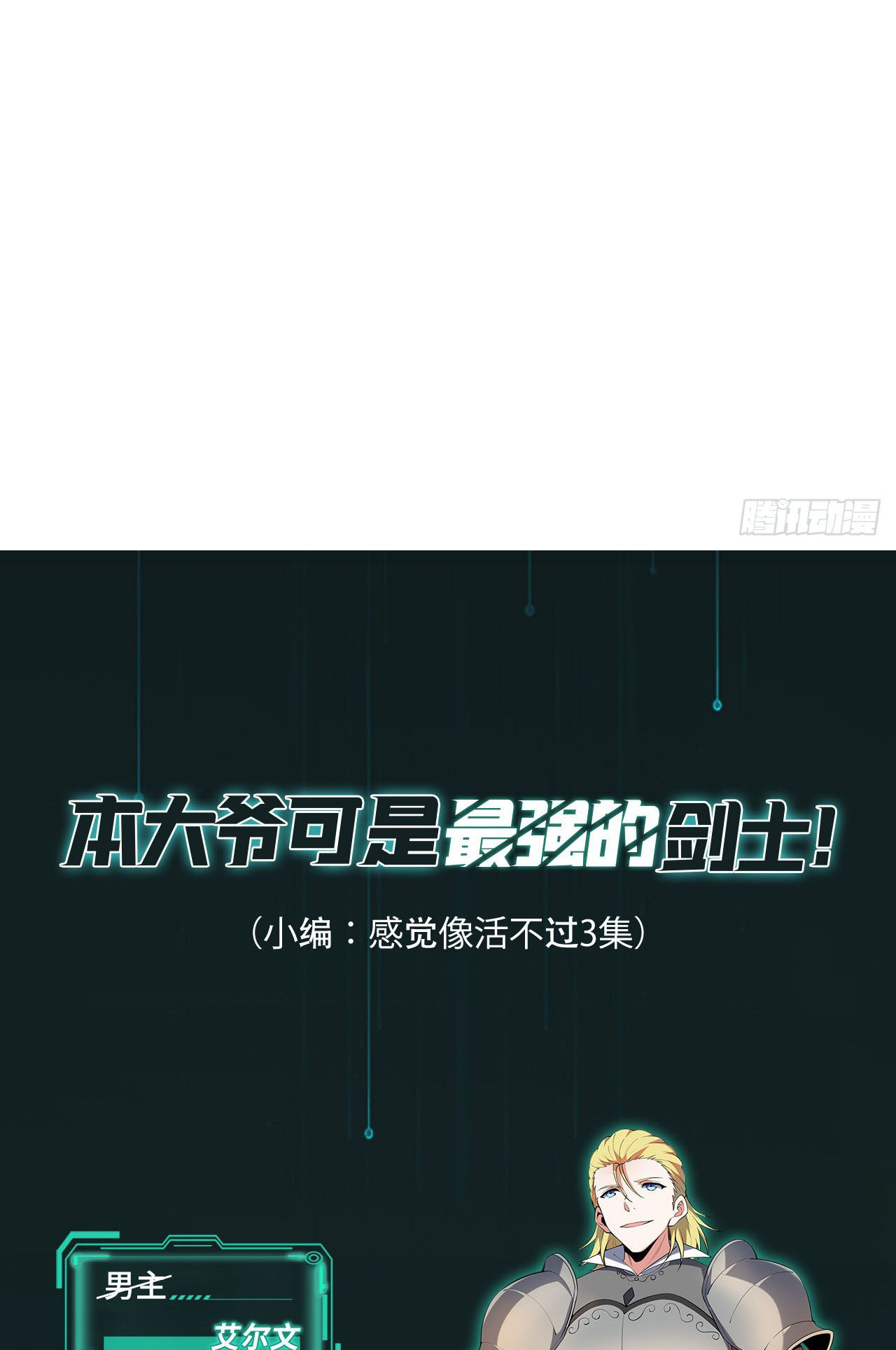 The Strongest Lv1 Support in the World Chapter 7 - halaman 61