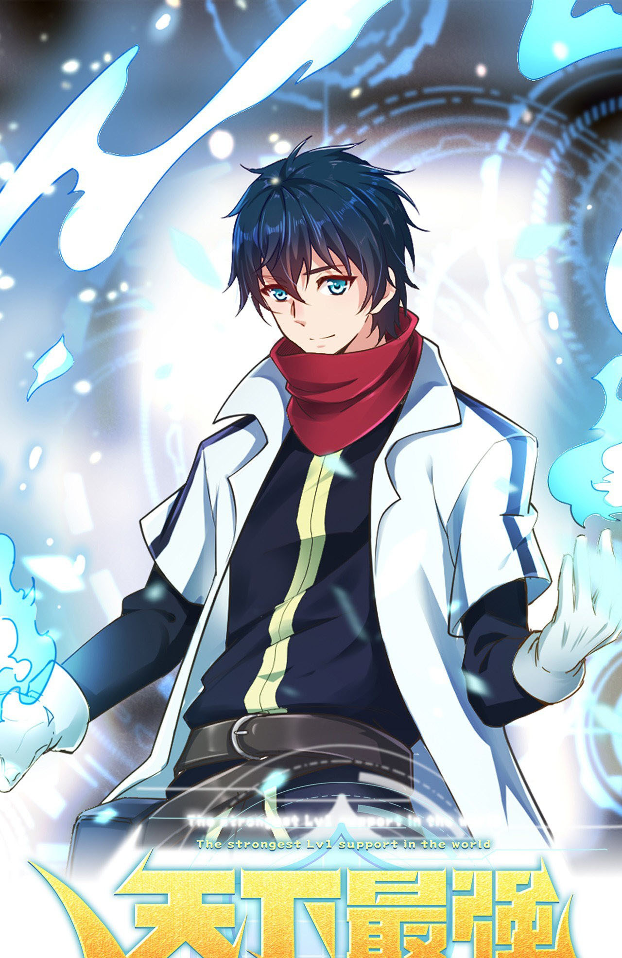 The Strongest Lv1 Support in the World Chapter 8 - halaman 3