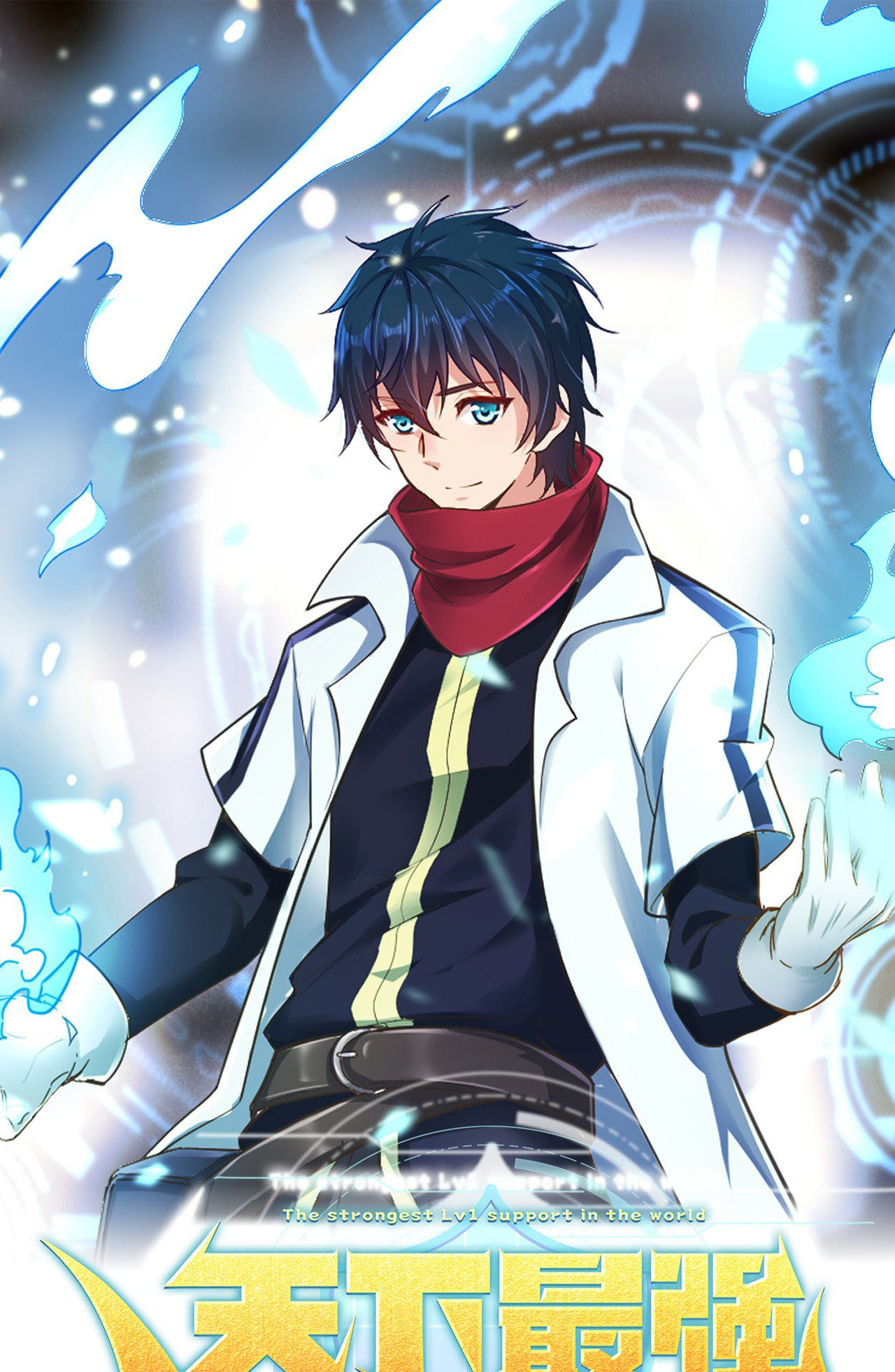 The Strongest Lv1 Support in the World Chapter 9 - halaman 3