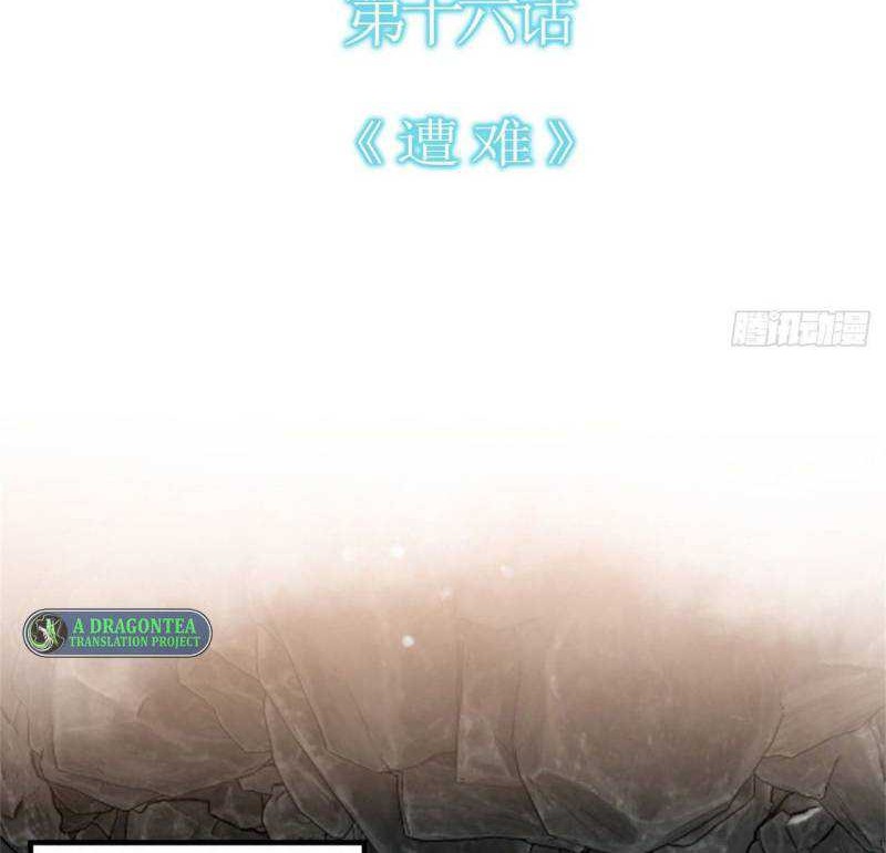 The Strongest Lvl1 Support Chapter 16 - halaman 3