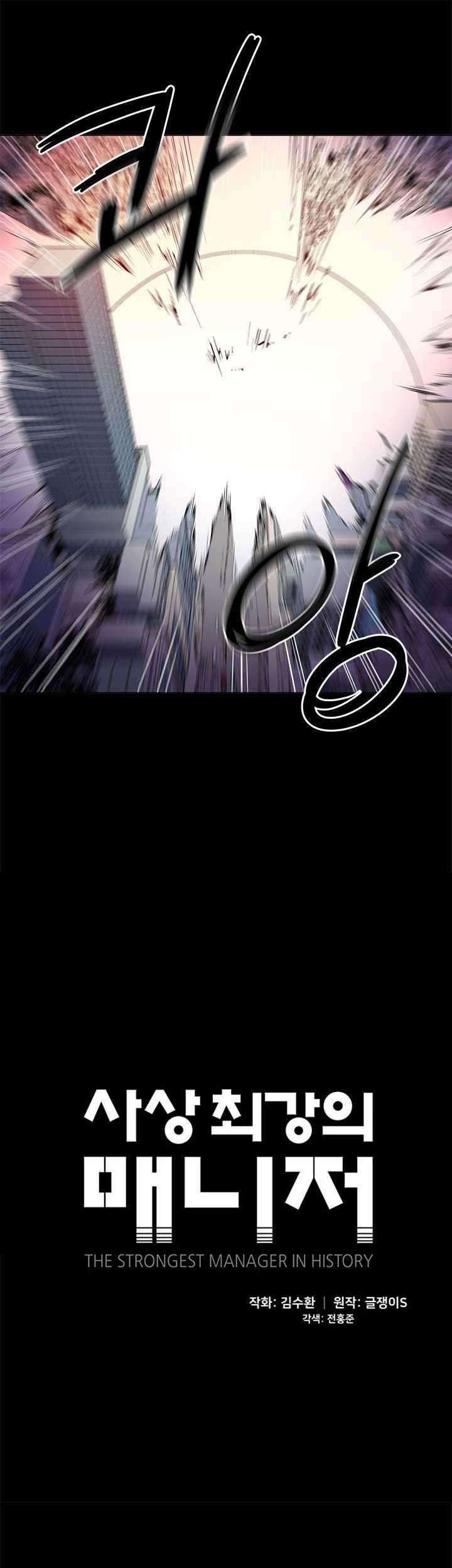The Strongest Manager in History Chapter 34 - halaman 8