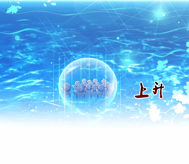The Strongest Peach Blossom Chapter 109 - halaman 4