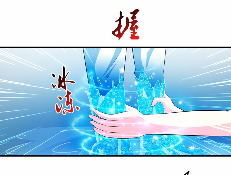 The Strongest Peach Blossom Chapter 113 - halaman 25