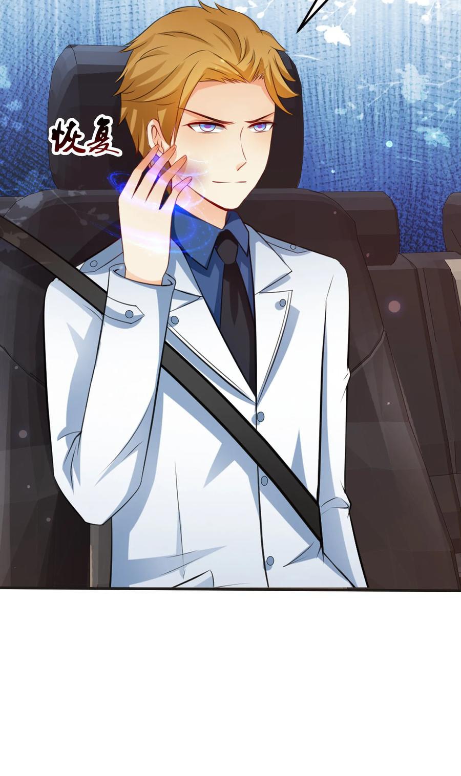 The Strongest Peach Blossom Chapter 114 - halaman 14