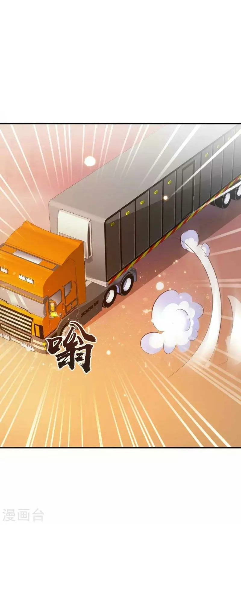 The Strongest Peach Blossom Chapter 117 - halaman 17