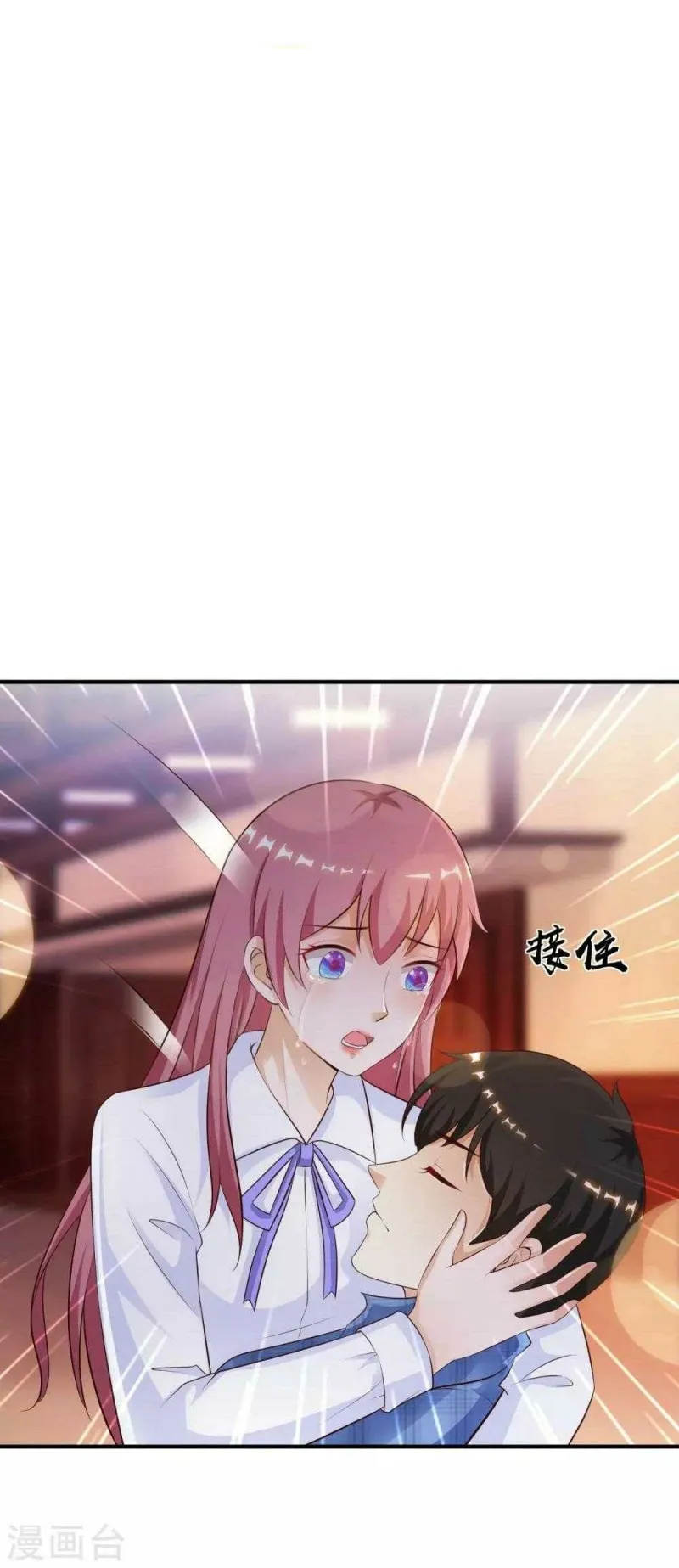 The Strongest Peach Blossom Chapter 117 - halaman 9