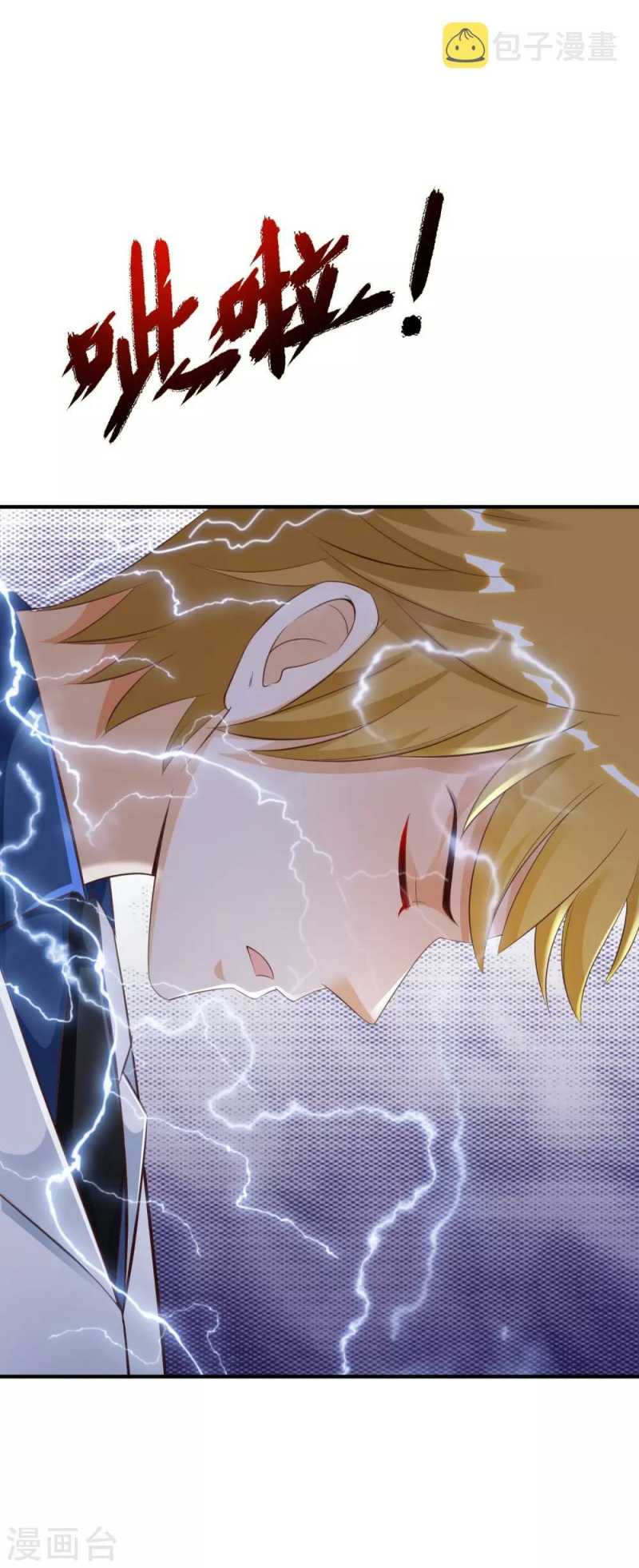 The Strongest Peach Blossom Chapter 119 - halaman 11