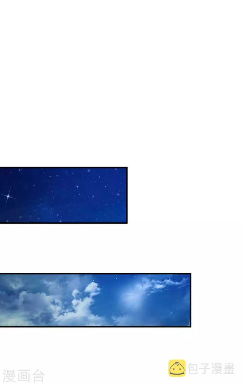The Strongest Peach Blossom Chapter 119 - halaman 36