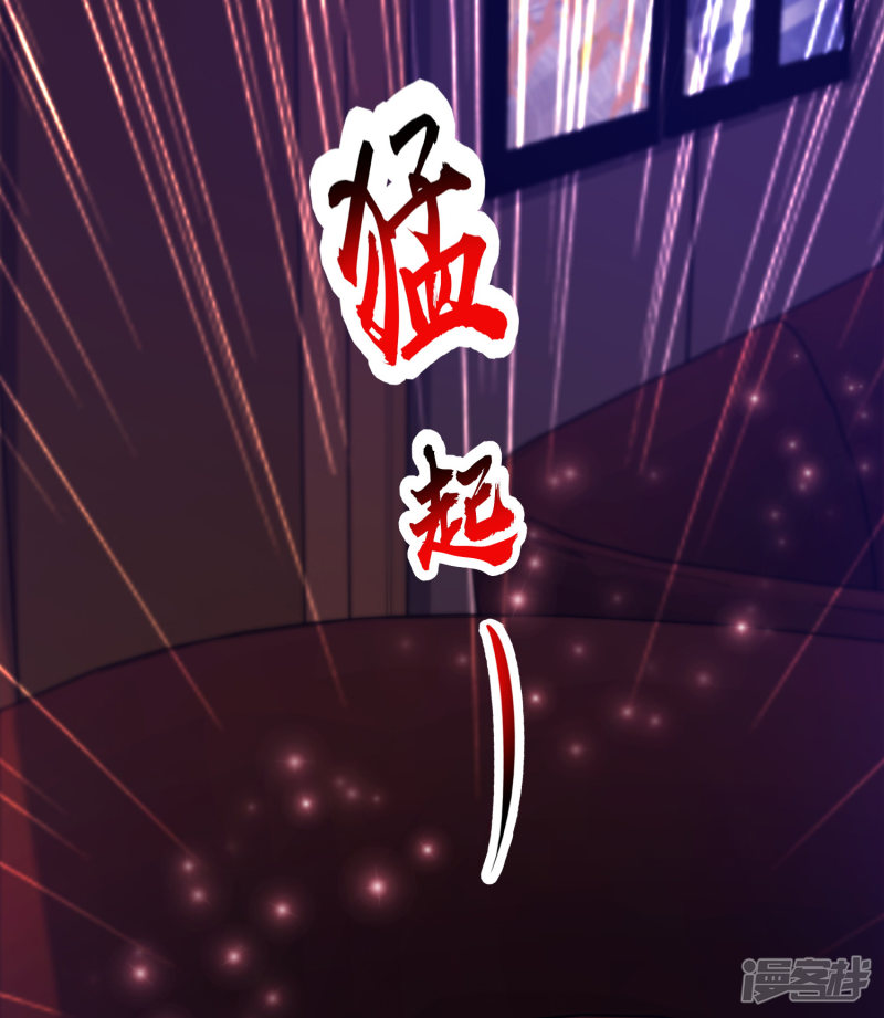 The Strongest Peach Blossom Chapter 17 - halaman 17