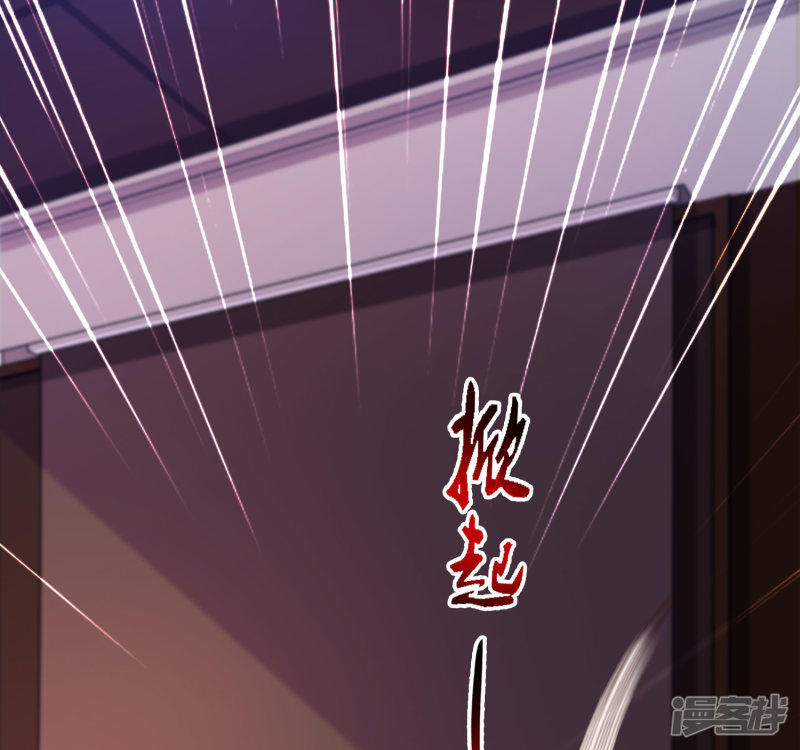 The Strongest Peach Blossom Chapter 17 - halaman 22