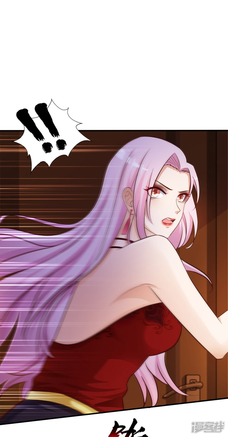 The Strongest Peach Blossom Chapter 17 - halaman 25