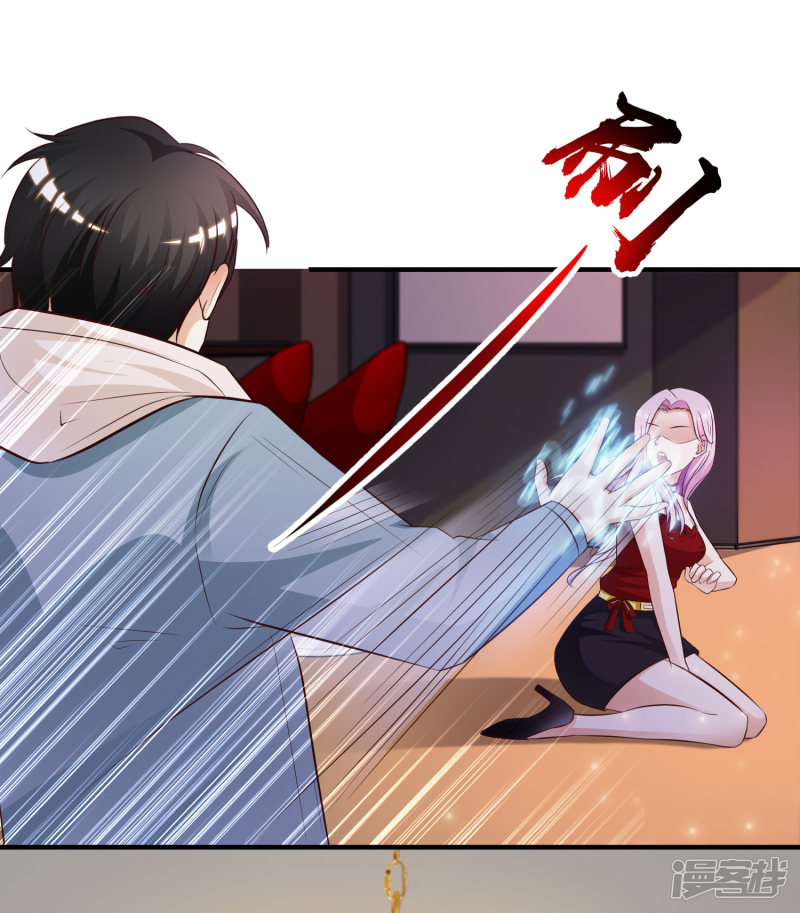 The Strongest Peach Blossom Chapter 17 - halaman 30