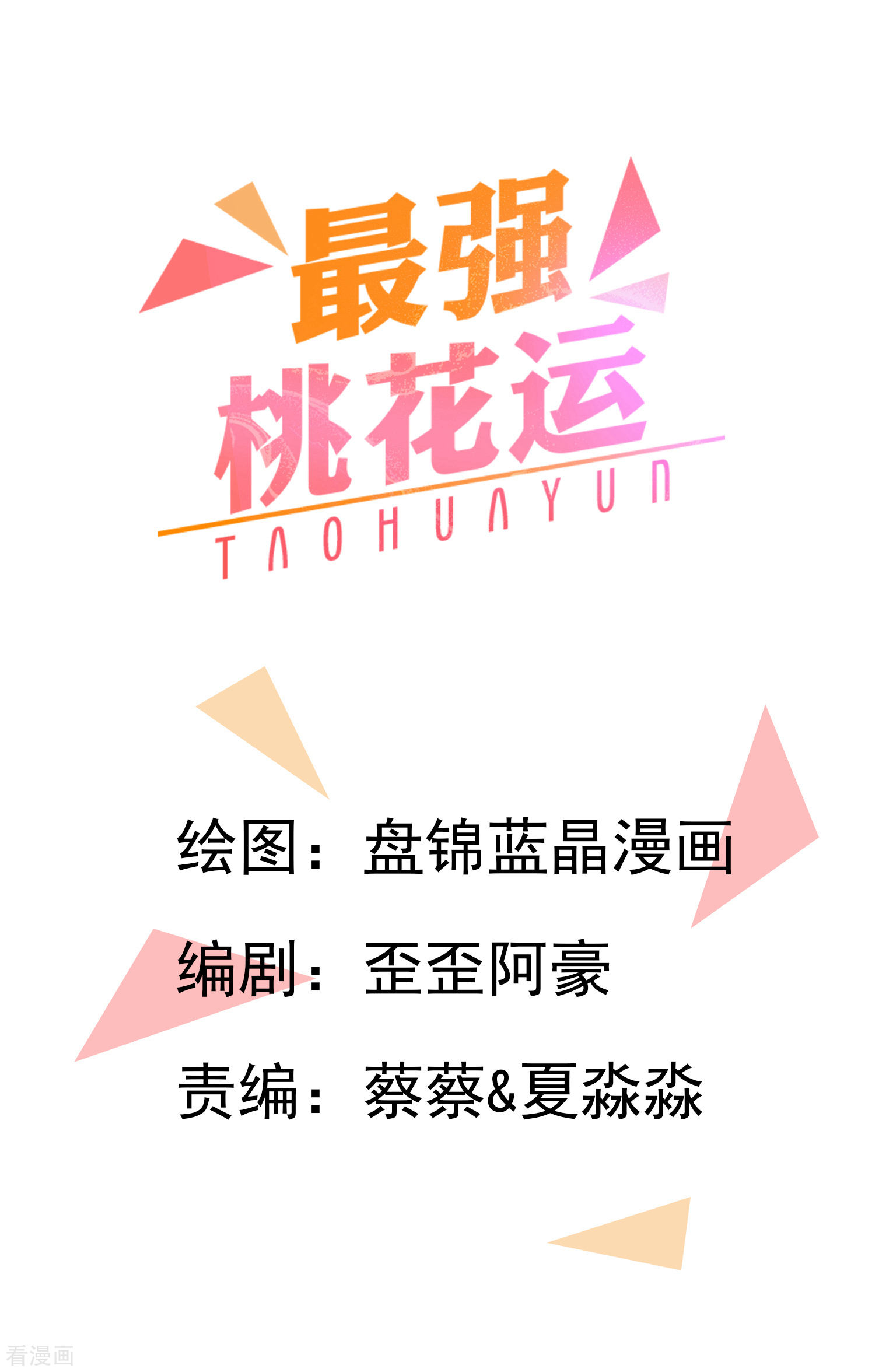The Strongest Peach Blossom Chapter 18 - halaman 2