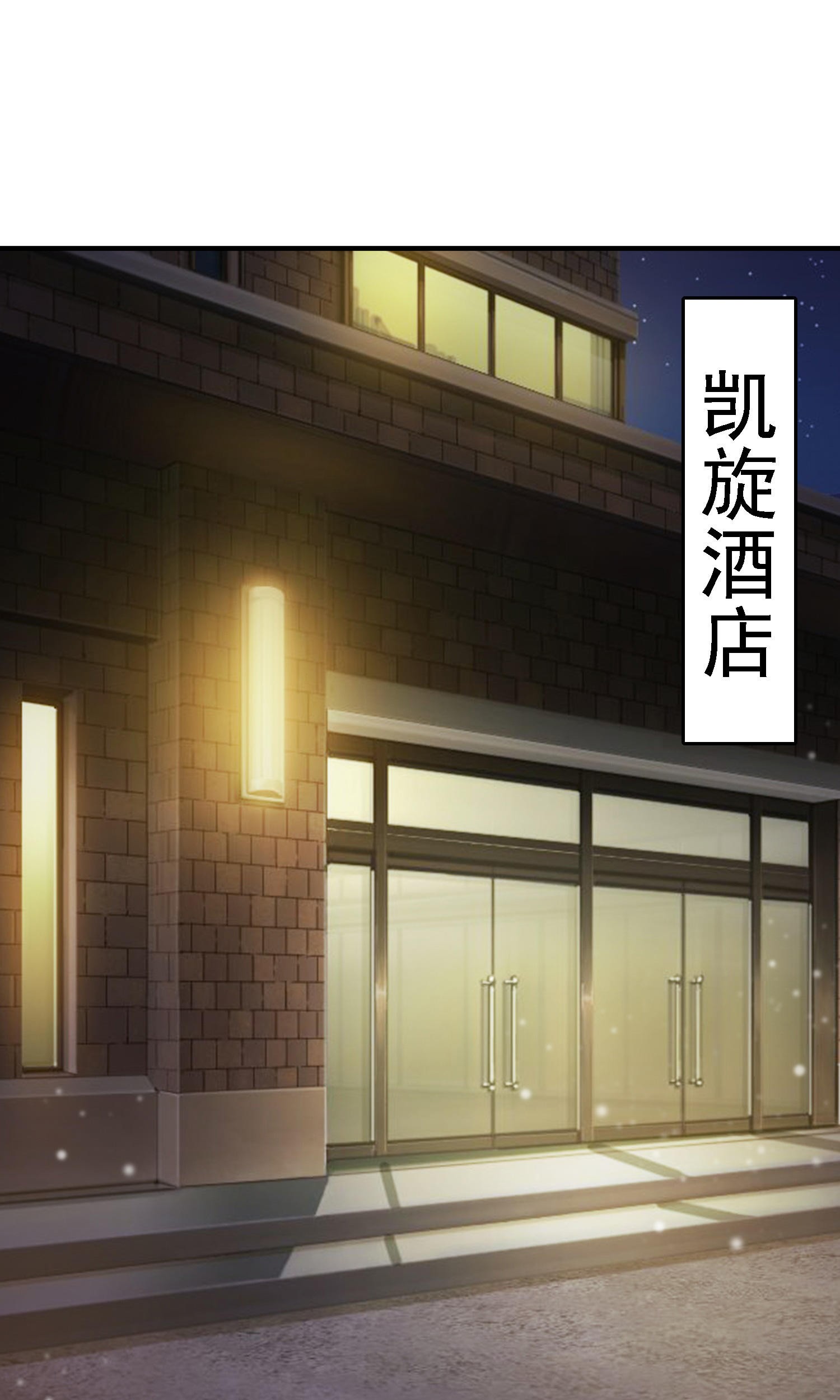 The Strongest Peach Blossom Chapter 18 - halaman 35