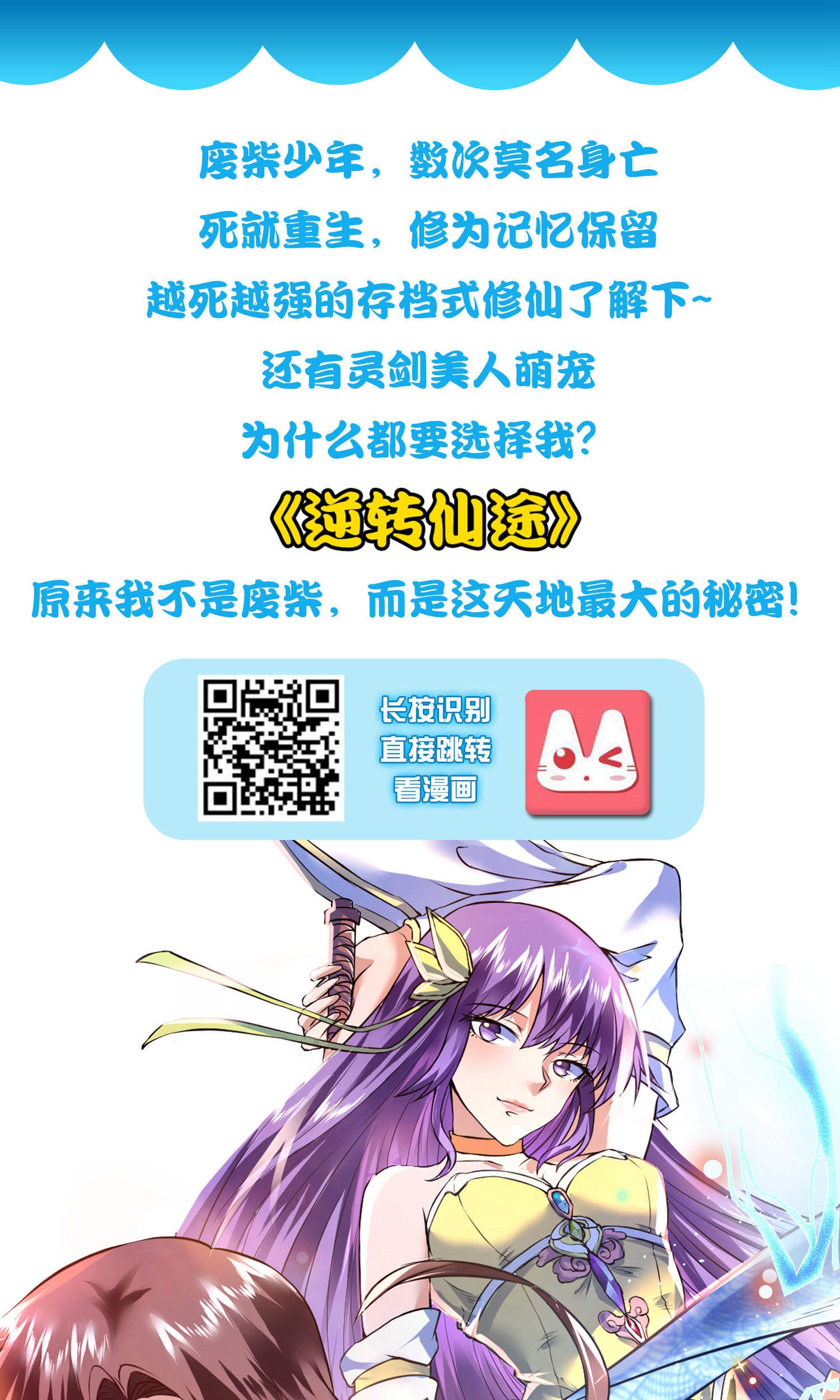 The Strongest Peach Blossom Chapter 18 - halaman 53