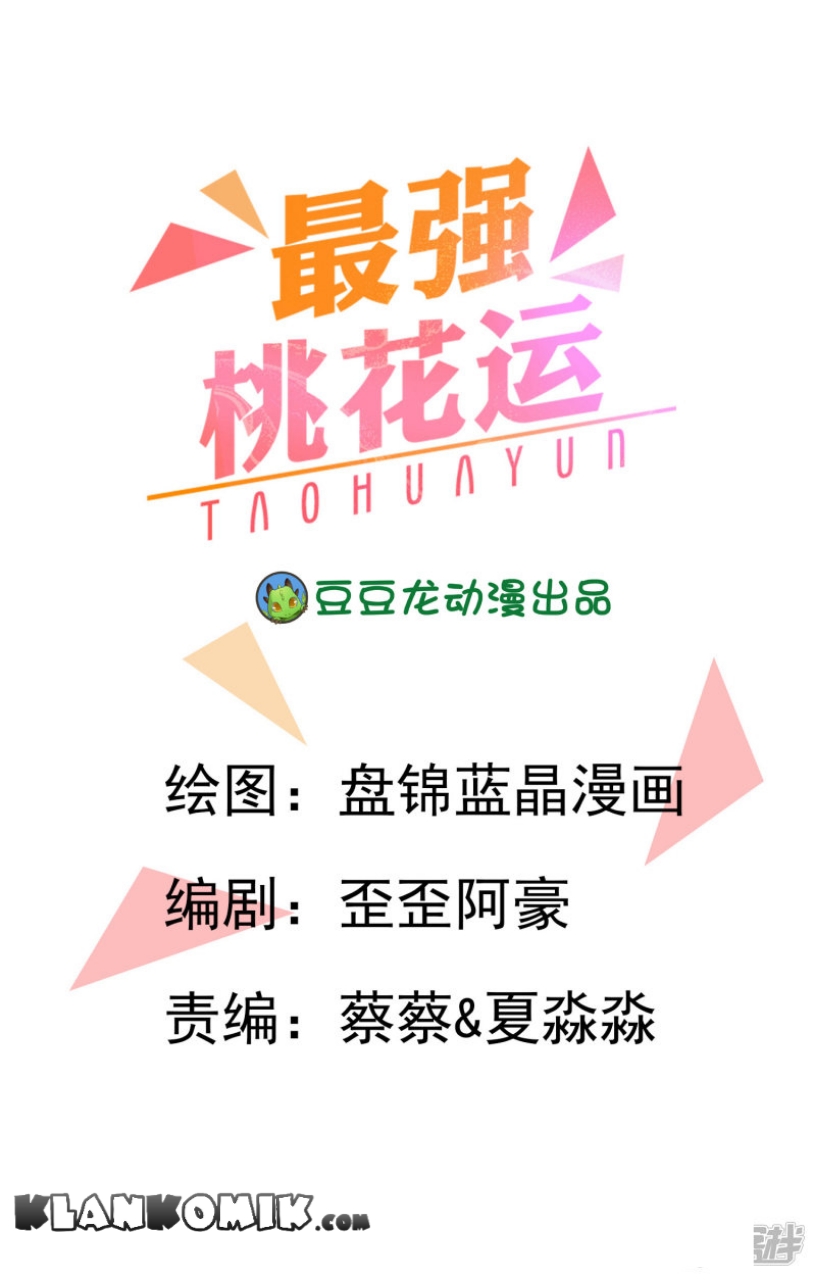 The Strongest Peach Blossom Chapter 22 - halaman 2