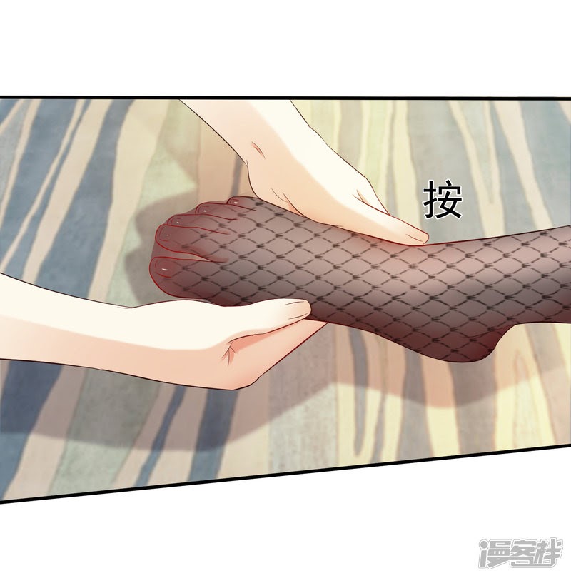 The Strongest Peach Blossom Chapter 32 - halaman 3