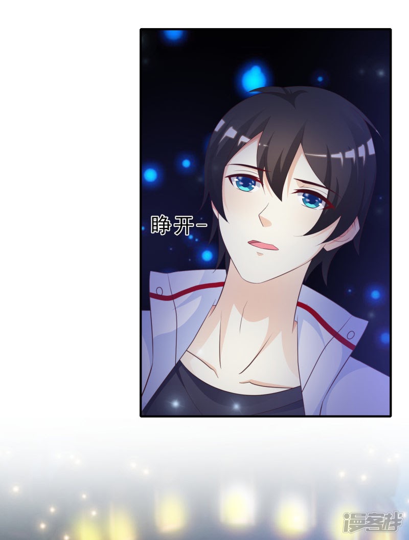 The Strongest Peach Blossom Chapter 33 - halaman 7