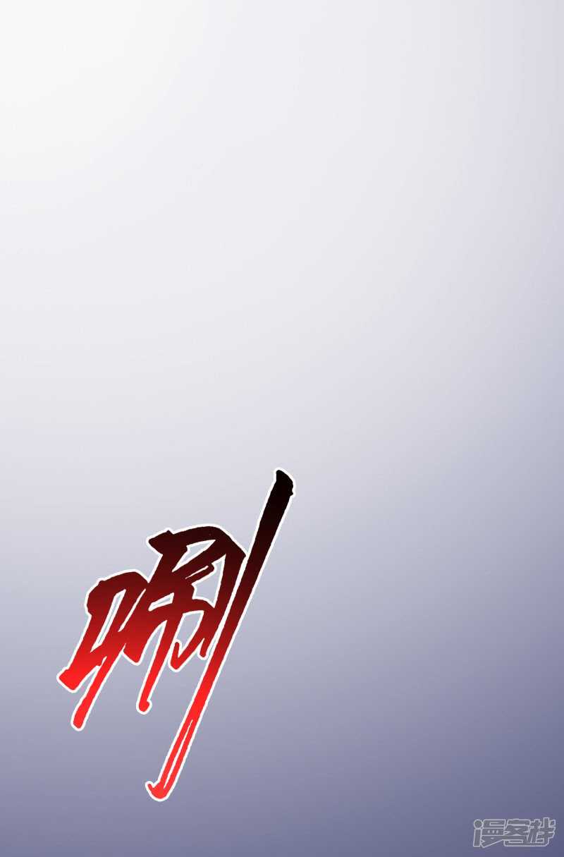 The Strongest Peach Blossom Chapter 34 - halaman 26