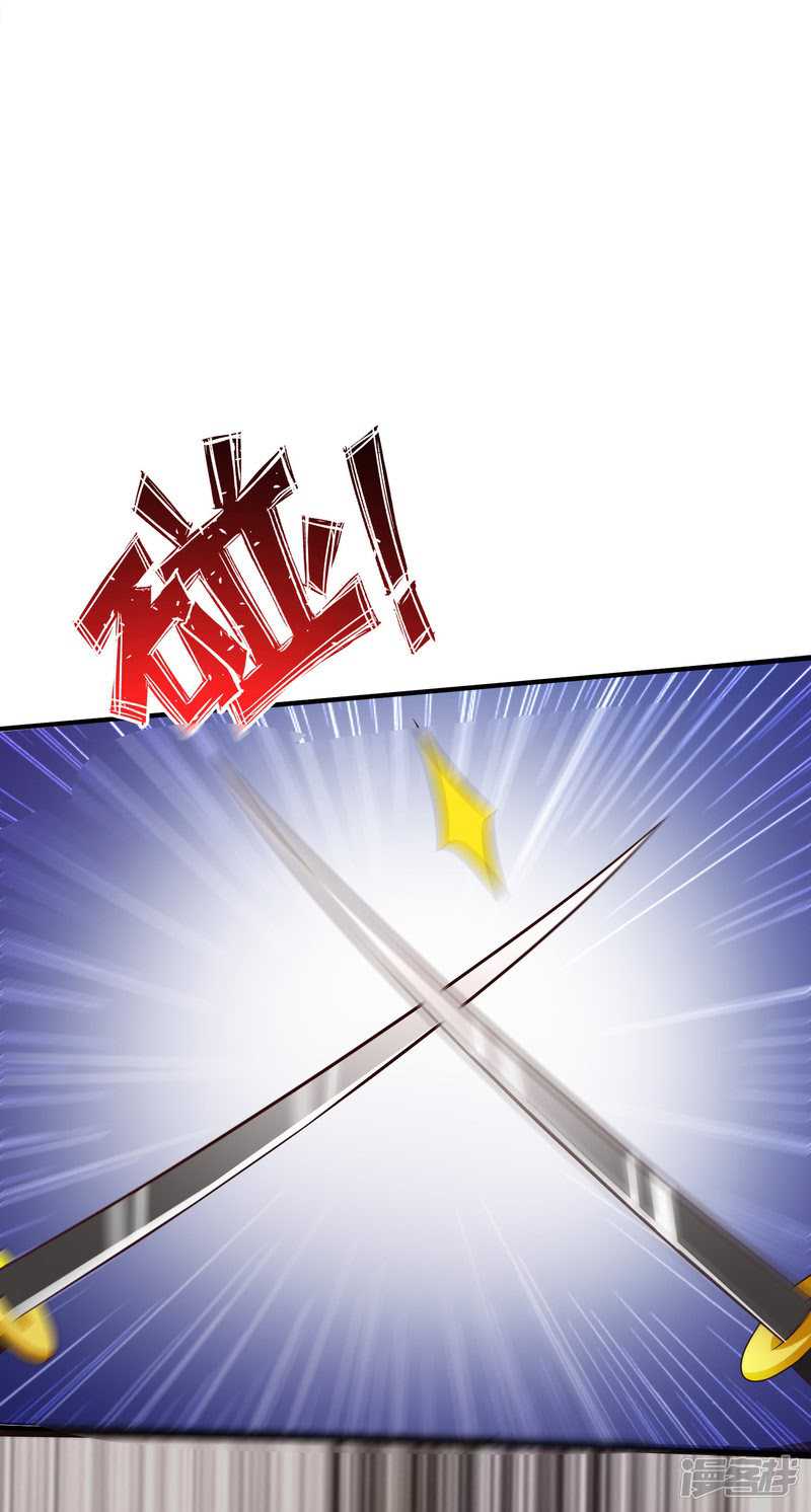 The Strongest Peach Blossom Chapter 34 - halaman 32