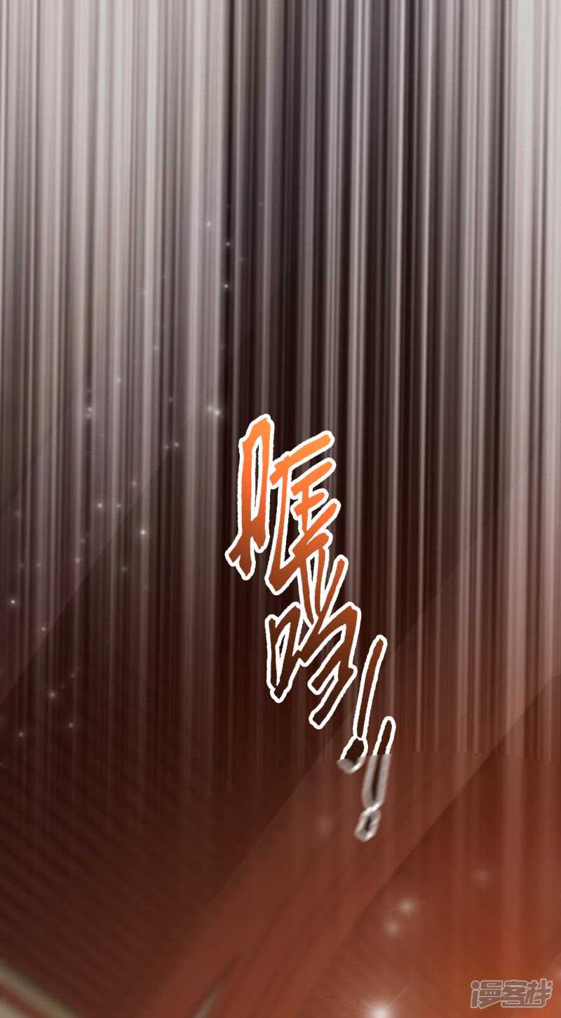 The Strongest Peach Blossom Chapter 34 - halaman 33