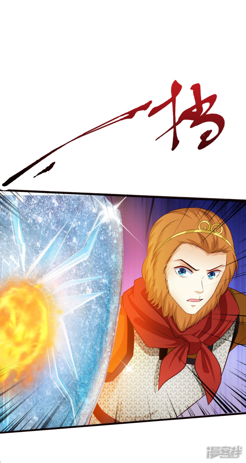 The Strongest Peach Blossom Chapter 35 - halaman 10